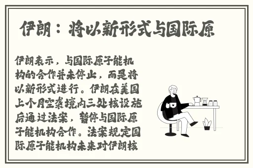 申鹤和丘丘人繁衍后代